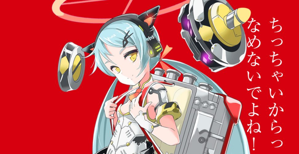 Toyota S New Ad Campaign Turns Car Parts Into Anime Girls Geek Culture