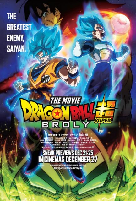 Geek Giveaway - Dragon Ball Super: Broly Premiere Tickets | Geek Culture