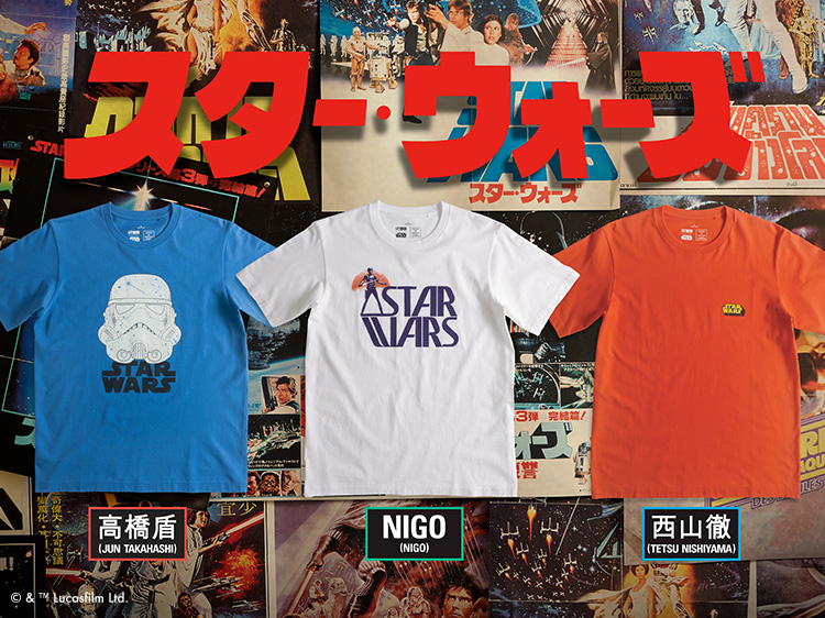 nigo star wars collection