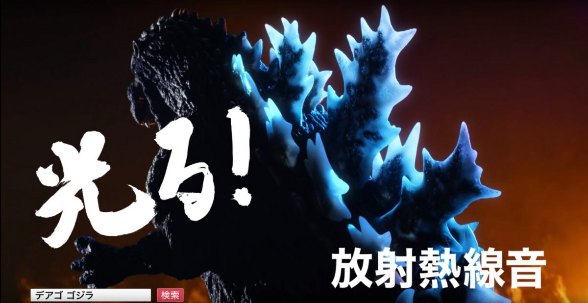 DeAGOSTINI Weekly Make Godzilla remote control model 1/87 scale 60cm No.14 JAPAN 