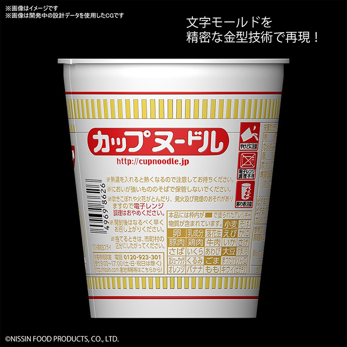 Build Your Own 1 1 Scale Nissin Cup Noodle Model Kit From Bandai Geek Culture