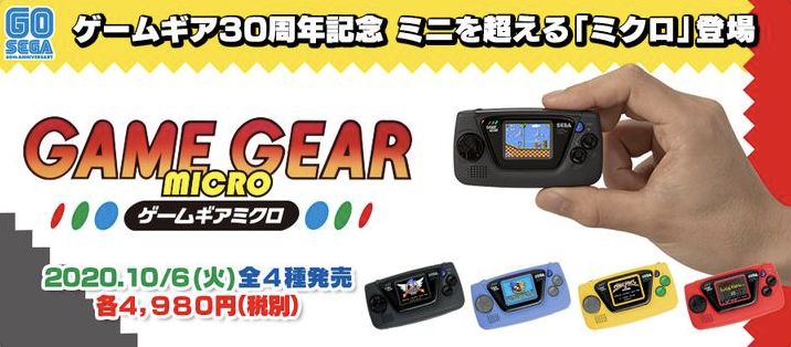 Sega Game Gear Micro is retro gaming at its smallest - CNET