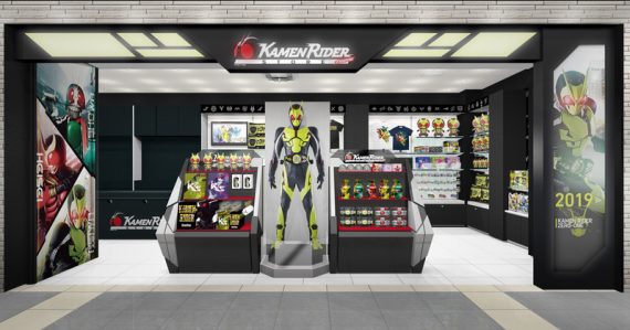 kamen rider store