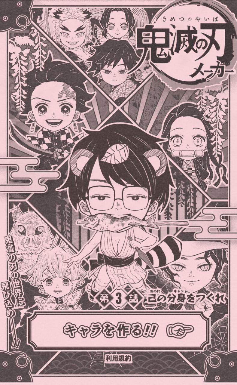 Featured image of post Demon Slayer Official Art Manga / Kimetsu no yaiba) is a japanese manga series by koyoharu gotoge.