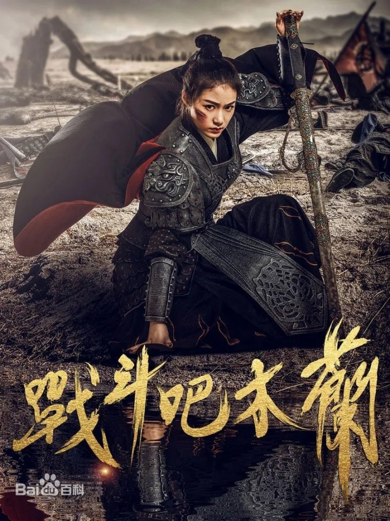 New Chinese Mulan Movie In The Works For 5 October 2021 | Geek Culture