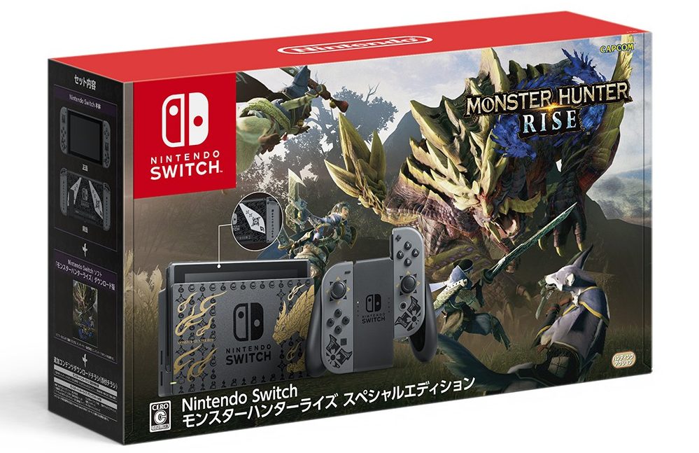 monster hunter rise switch bundle