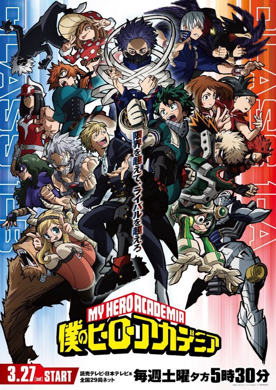 My Hero Academia Announces Season 5 Release Date | Geek Culture