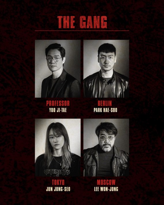 Netflix Introduces Korean Cast For Upcoming Adaptation Of Money Heist