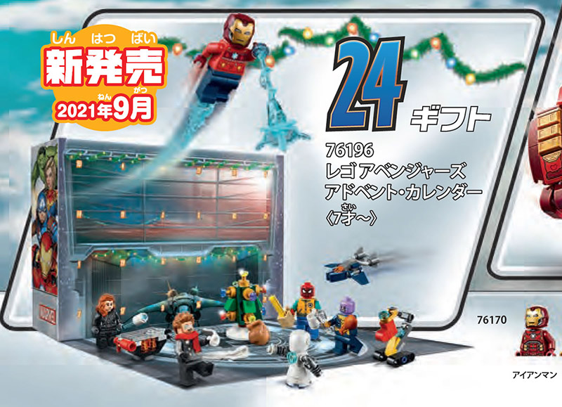 First Look At LEGO's New 76196 Marvel Advent 2021 Calendar Set