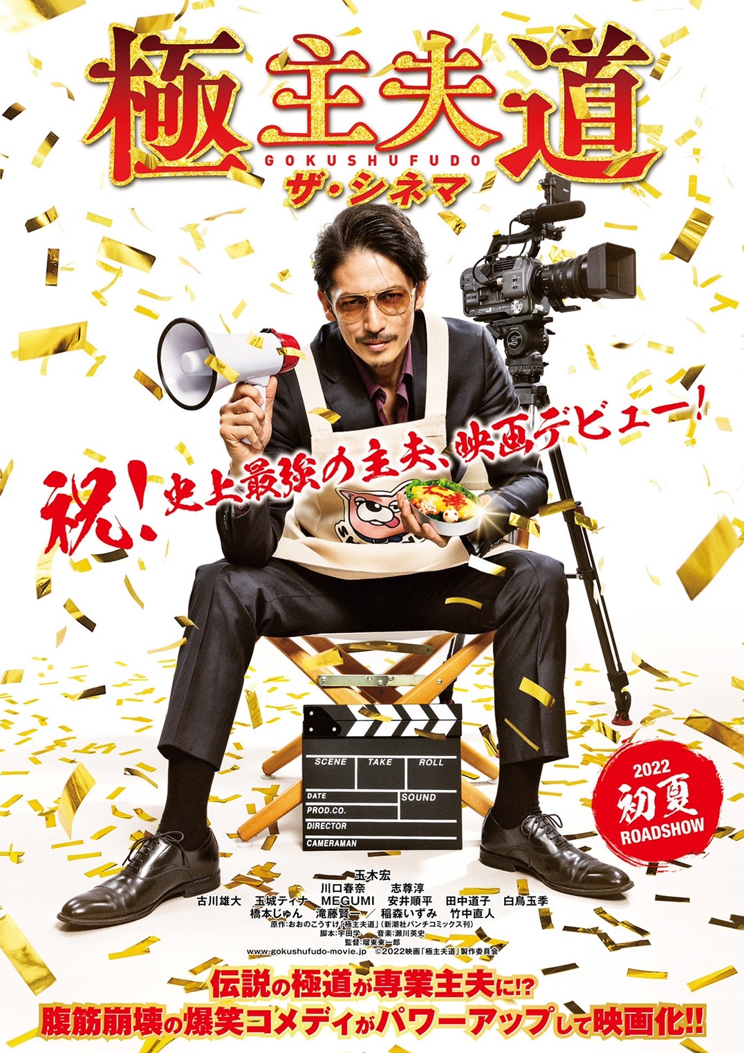 The Way Of The Househusband Live Action Movie Pits Ex Yakuza Boss Against House Chores In Early Summer 22 Geek Culture
