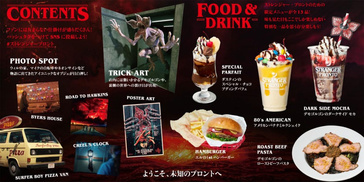 stranger things cafe menu in japan