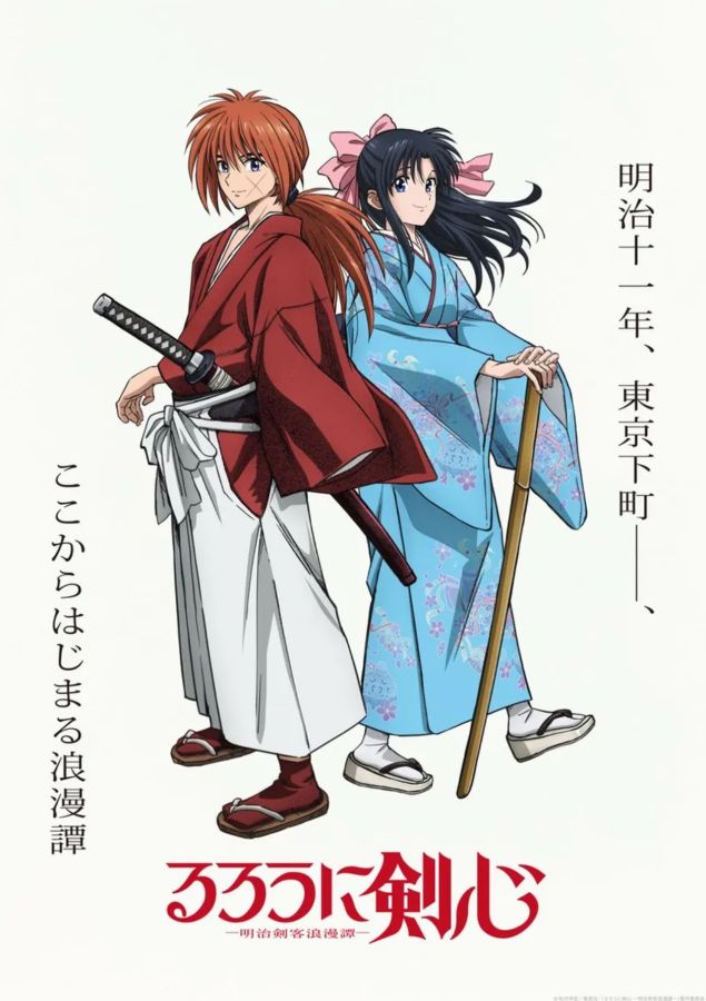 New Rurouni Kenshin Movies – A Geek in Japan