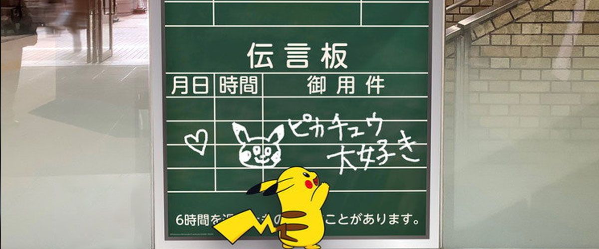 Pokemon Japanese Train Stations