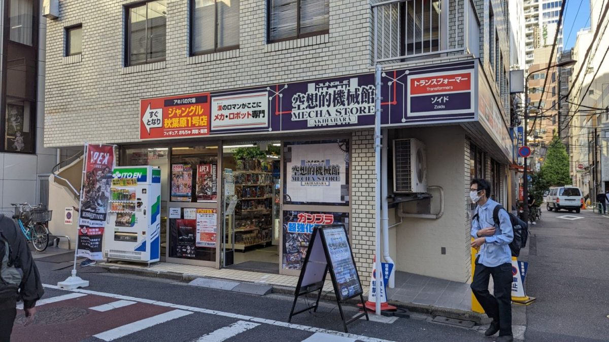 akihabara