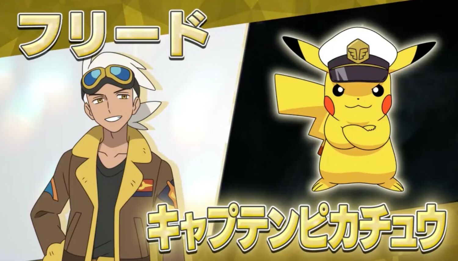 Novos protagonistas do anime de Pokémon são apresentados em trailer