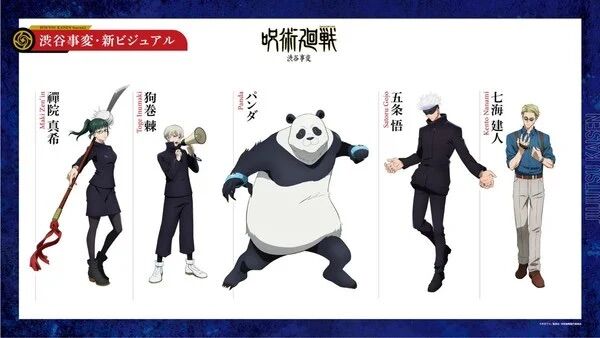 Jujutsu Kaisen: Toji Fushiguro Trends After Season 2 'Character Design'  Leaks