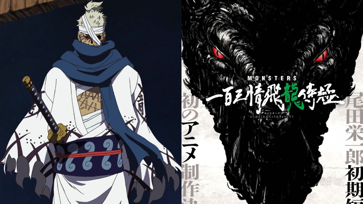 Eiichiro Oda's 'Monsters' 1-Shot Manga Gets Anime - News - Anime News  Network