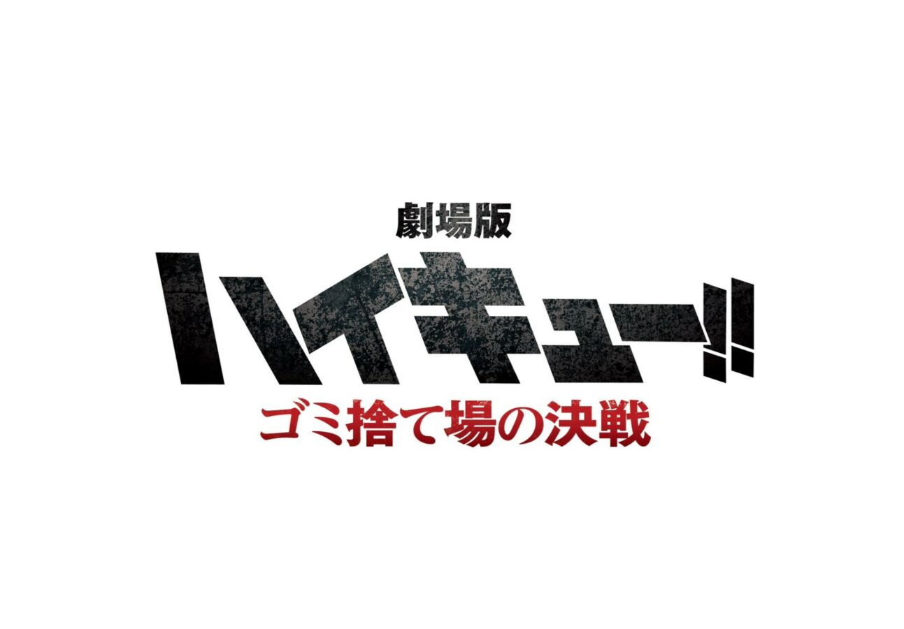 Haikyuu!!' Reveals Official Title And Logo For Two-Part Movie