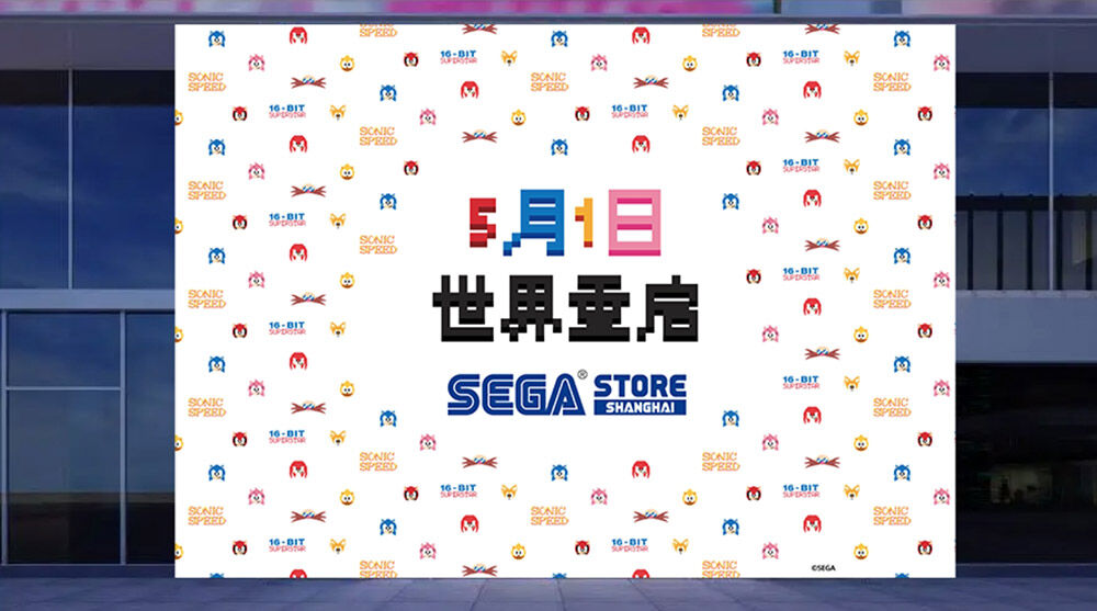 Sega Store Shanghai