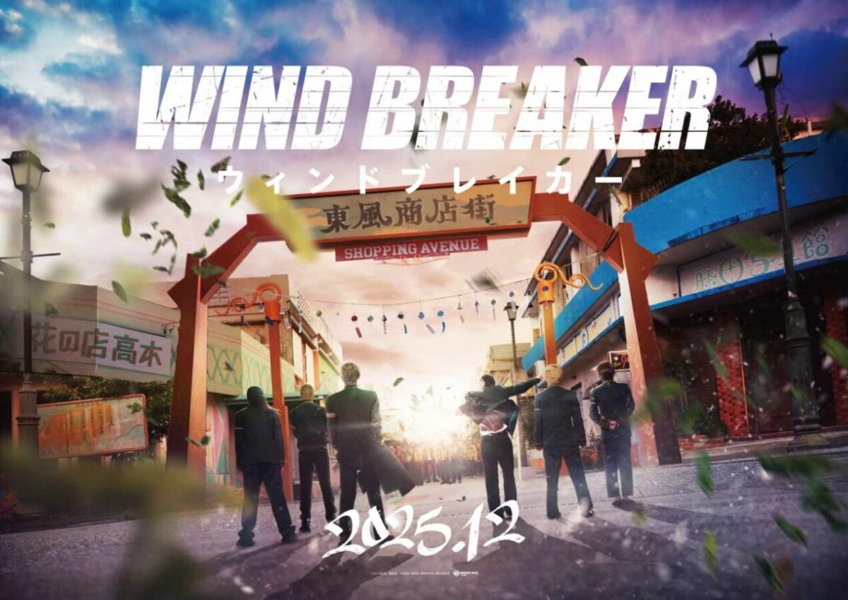 Wind Breaker ganhará adaptação em live-action 2 Adaptação cinematográfica live-action de Wind Breaker