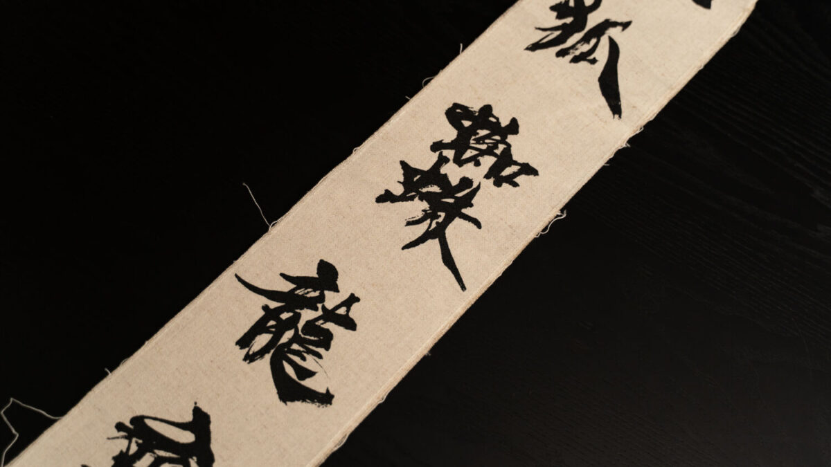 Ghost of Yōtei