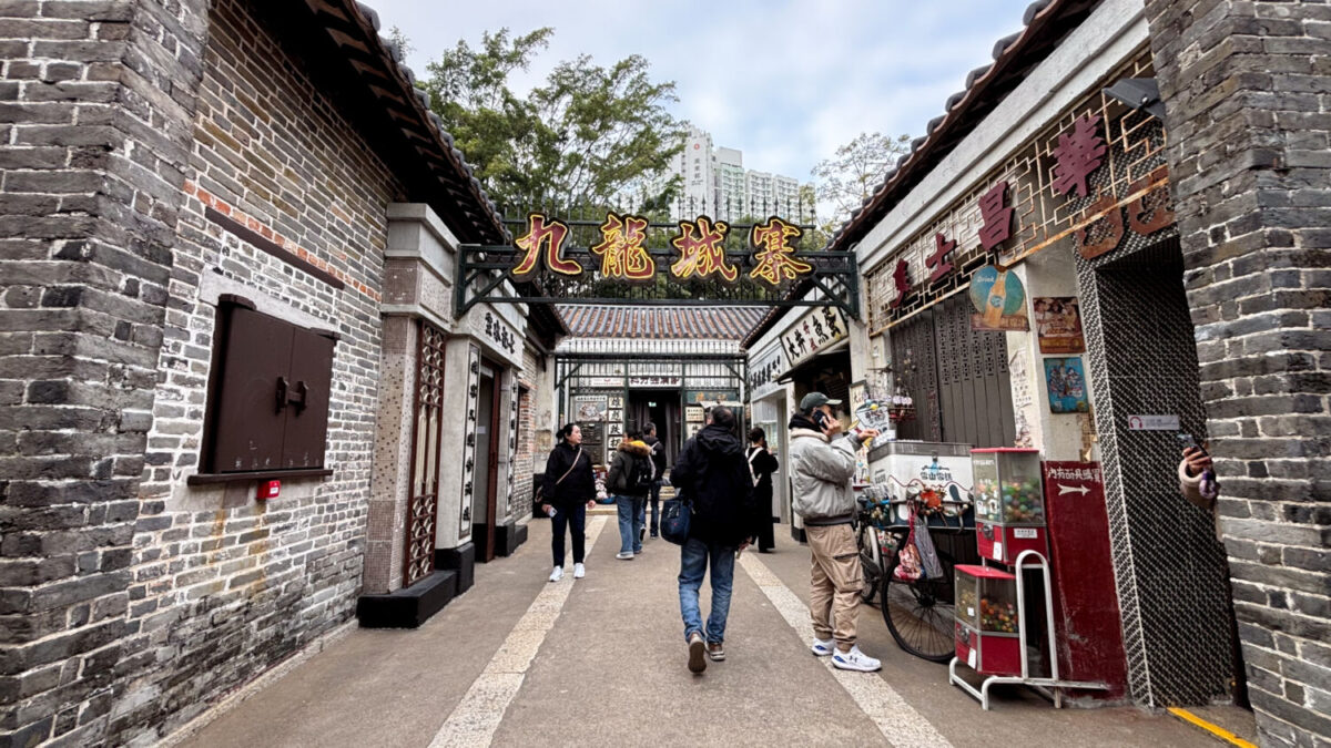Kowloon Walled City